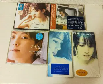 미개봉품 WHAT RARE TRACKS ZARD Edit 외 CD 포함