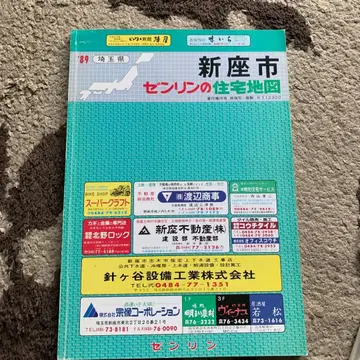 사이타마현 니이자시 센린의 주택 지도 1989년