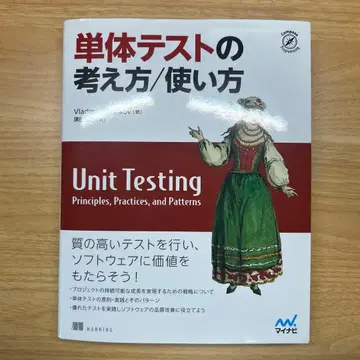 단독 테스트의 사고방식/사용법