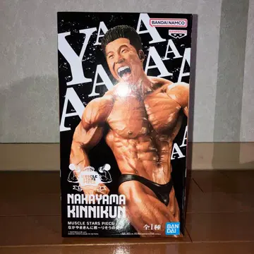 나카야마킨니군 이상적인 모습 MUSCLE STARS PIECE