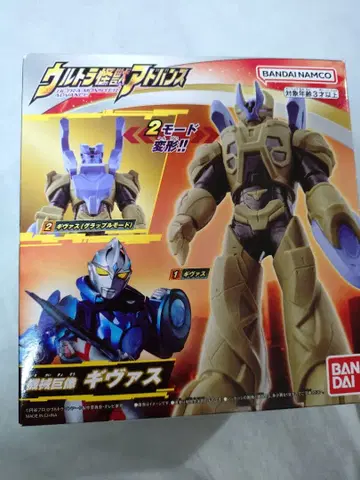 울트라 괴수 어드밴스 기바스