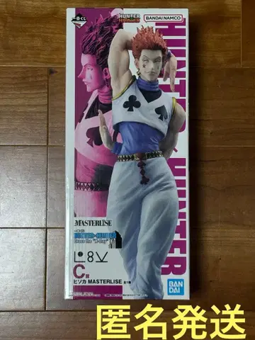 HUNTER x HUNTER 제일복권 히소카 C상