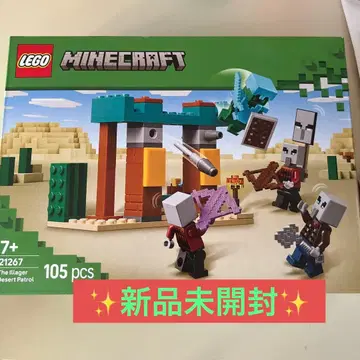 미개봉 마인크래프트 LEGO