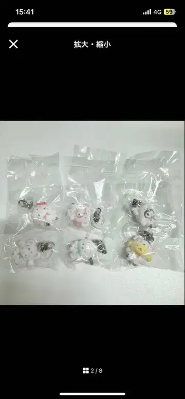 산리오 스노우 메지루시 액세서리