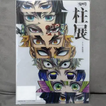 귀멸의 칼날 기둥전 클리어 파일