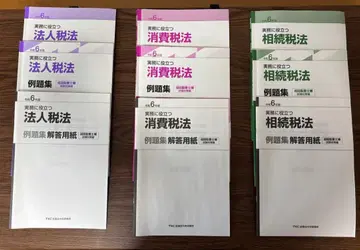 레이와 6년도 TKC 순회 감사 보 법인세법 소비세법 상속세법 세트