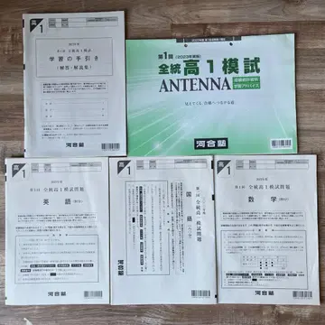 [카와이주쿠] 2023학년도 제1회 전통 고1 모의고사 영어/국어/수학