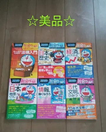 도라에몽 사회 월드 6권 묶음 판매