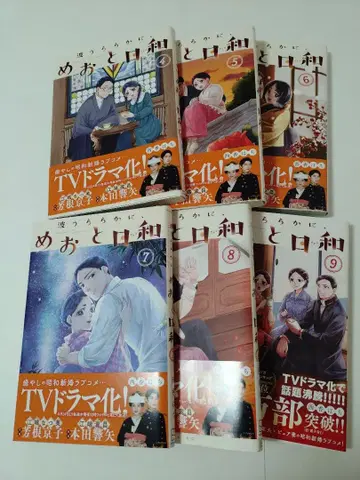 잔잔한 물결, 부부의 날씨 4~9권