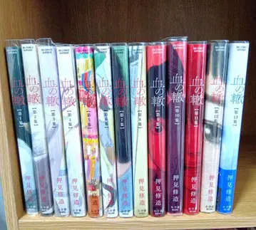 피의 바퀴 1권~13권 세트 오시미 슈조