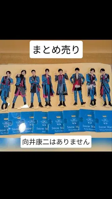 Snow Man 아크릴 스탠드 6체 세트