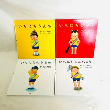 하루 지옥 하루 똥 하루 곤충 하루 탈것