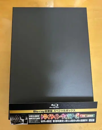 트와일라잇 워리어즈 결전! 구룡성채 Blu-ray 럭셔리판