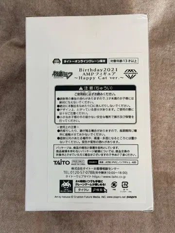 하츠네 미쿠 Birthday 2021 AMP Happy Cat ver.
