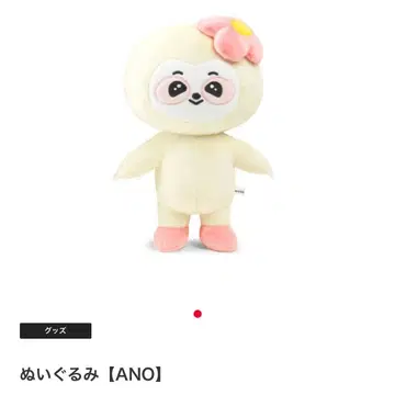 NIZOO [ ANO ] 봉제 인형