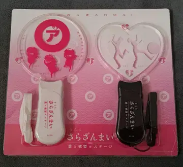 사라잔마이 라이트