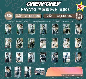 HAYATO 브로마이드 세트 #008