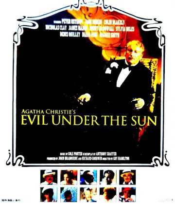 지중해 살인 사건 ('82 영국)