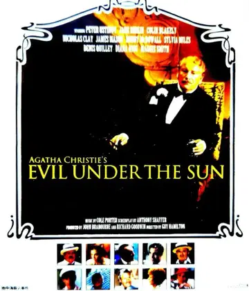 지중해 살인 사건 ('82 영국)