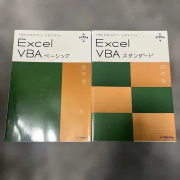 Excel VBA 베이직 & 스탠다드 세트