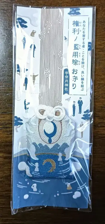 권리 남용 방지 부적 미사용 새상품 미개봉