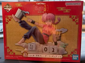 란마 1/2 제일복권 A상 만년 달력