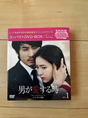 한국 드라마 남자가 사랑할 때 컴팩트 DVDBOX1,2