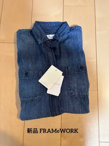 새상품 FRAMeWORK 데님 셔츠