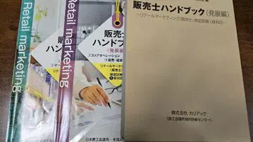 판매사 핸드북 (발전편) + 문제집 5권