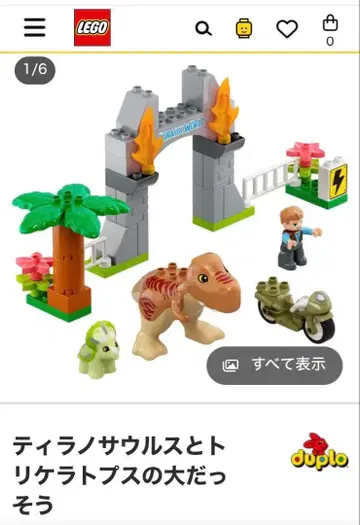 듀플로 공룡 결품 없음