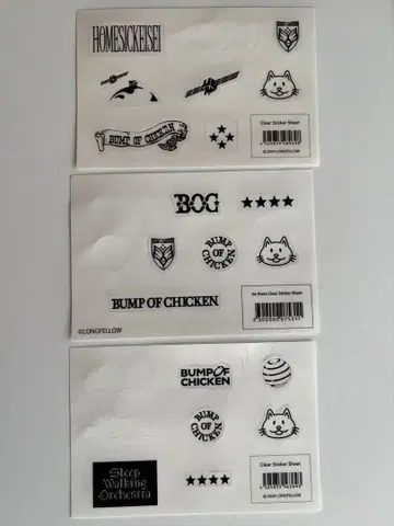 범프 씰 스티커