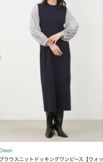 미라 오웬 퍼프 블라우스 니트 도킹 원피스 네이비