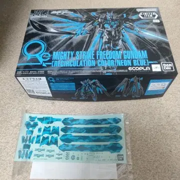 HGCE 마이티 스트라이크 프리덤 리서큘레이션 컬러