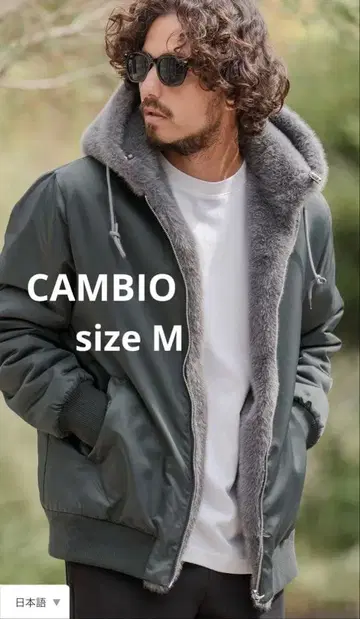 CAMBIO 카니비오 리버서블 에코 퍼 나일론 블루종