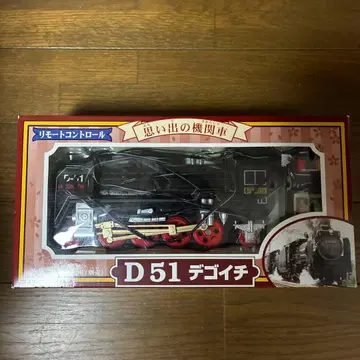 D51 데고이치 리모트 컨트롤
