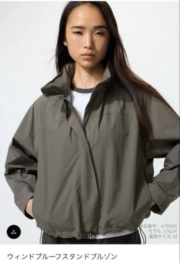 윈드프루프 스탠드 블루종 L size