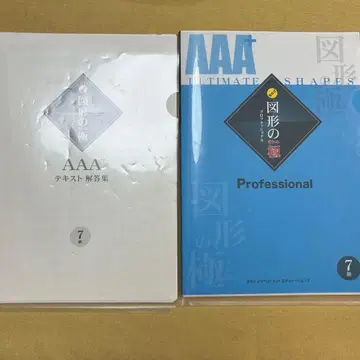 타마이식 도형의 극 7급 미기입 재단 완료