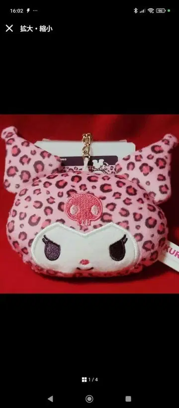 [ 새상품 ] 산리오 쿠로미 백참 (핑크 레오파드 무늬)