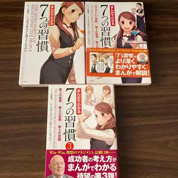 만화로 배우는 7가지 습관, 외 10권 세트