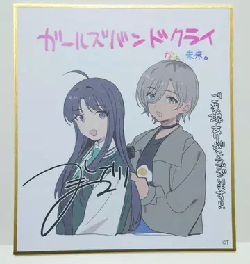 걸즈 밴드 클라이 색지