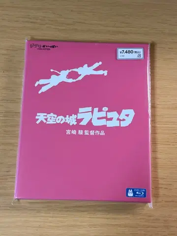 천공의 성 라퓨타 블루레이
