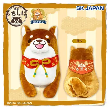 충견 모치시바 10주년 기념 초BIG 봉제 인형