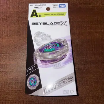 새상품 와이번 호버 베이 코드 미사용 베이블레이드X DMM 복권 A상