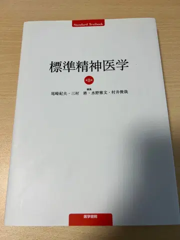 표준 정신의학 제8판 기입 없음