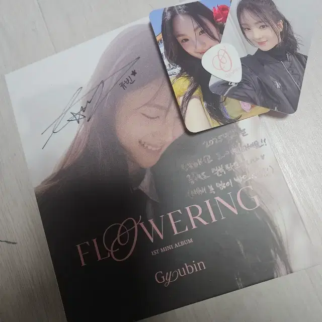 박규빈 규빈 솔로가수 gyubin 데뷔 싸인 1집 비매앨범 flower