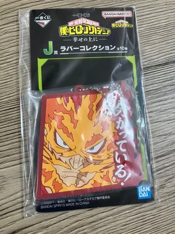 제일복권 나의 히어로 아카데미아 엔데버 러버 키링