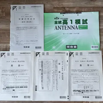 [카와이] 2023년도 제2회 전통고1 모의고사 영어/국어/수학