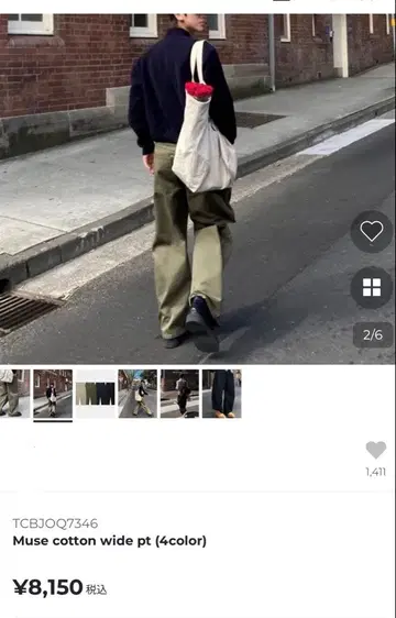 와이드 팬츠 카키 s 사이즈