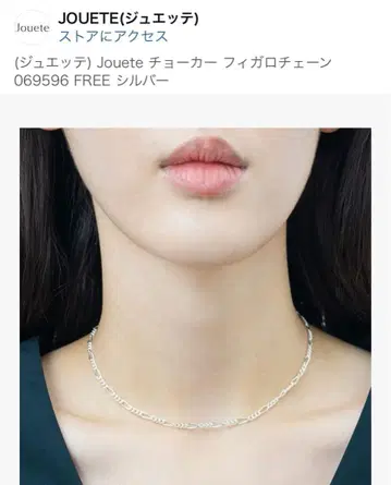 쥬에테 jouete 초커