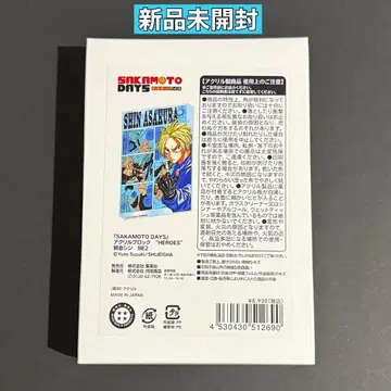 사카모토 데이즈 생일 벌스데이 아크릴 블록 아사쿠라 신